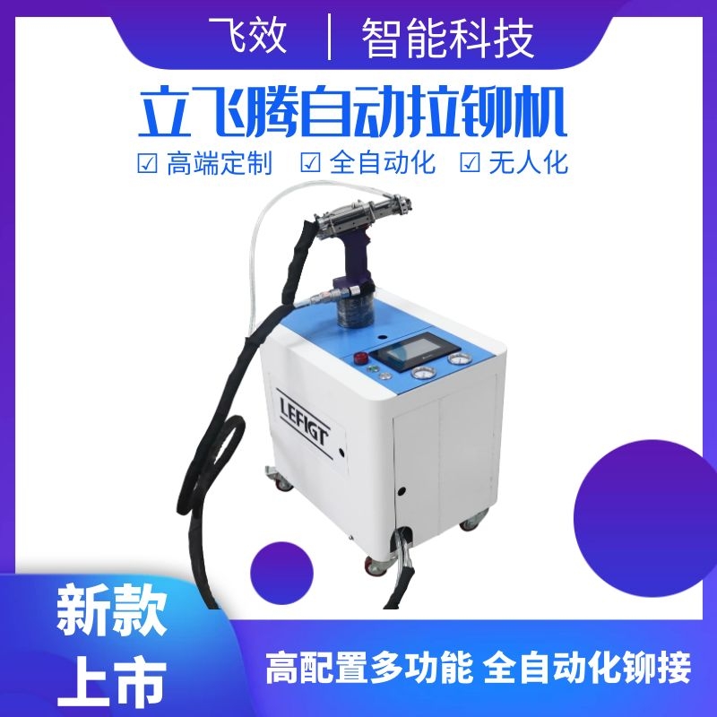 新款上市！飛效智能科技新產(chǎn)品供您選擇