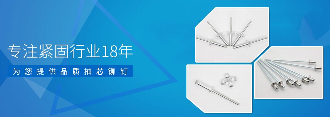 鉚釘對(duì)自動(dòng)打鉚釘機(jī)存在什么影響？