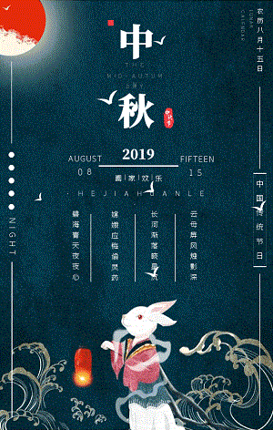 八月十五團(tuán)圓夜，飛效智能科技提前祝各位合作伙伴中秋節(jié)快樂(lè)！